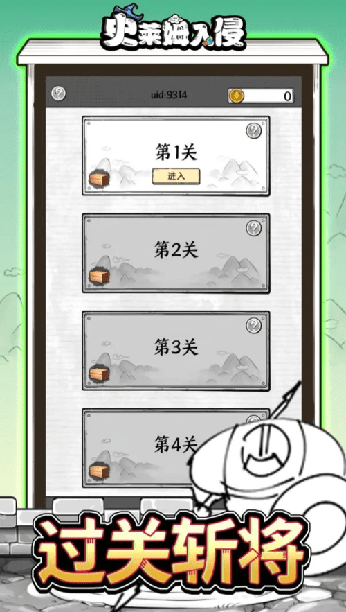 史莱姆入侵1