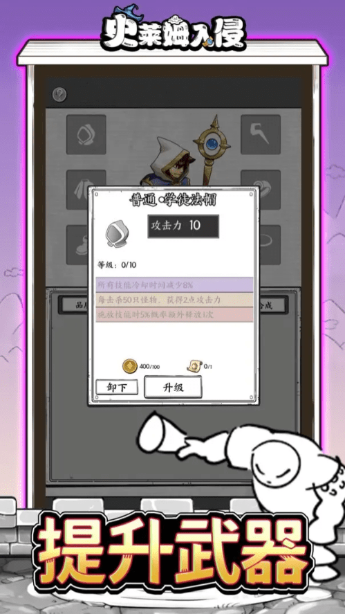 史莱姆入侵0