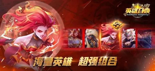 英雄召唤新马版0