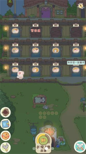 房东是魔王0