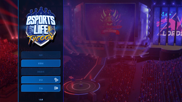 电竞大亨汉化版（Esport Game Tycoon）1