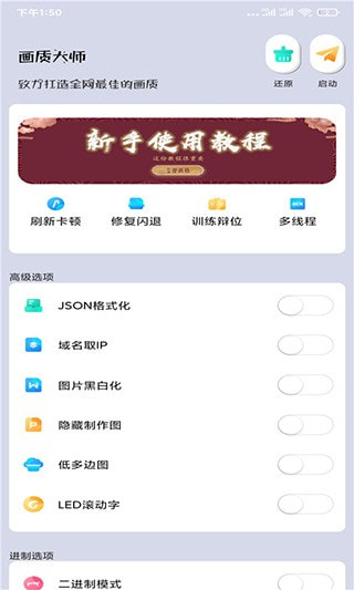 和平精英画质大师3