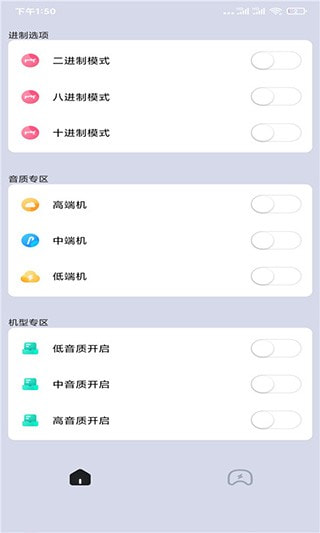和平精英画质大师1