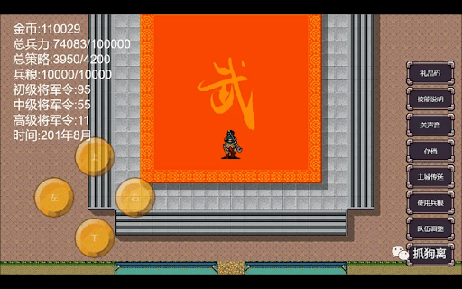 魔塔三国曹操传奇2