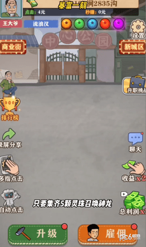 神龙赐福3