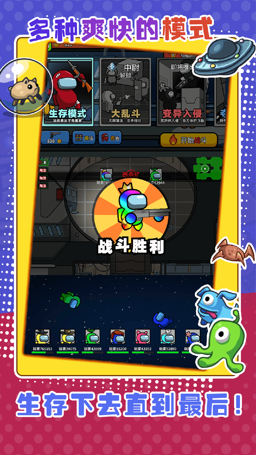 火力吃鸡2