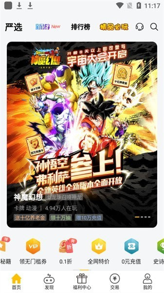 魔力桔游戏盒子3