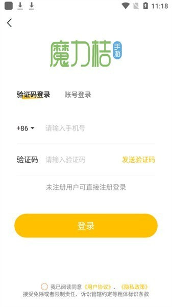 魔力桔游戏盒子1