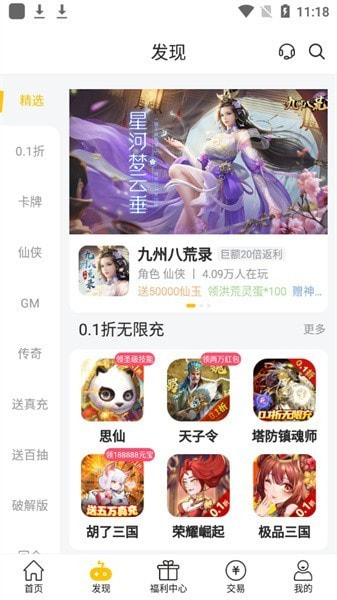 魔力桔游戏盒子0