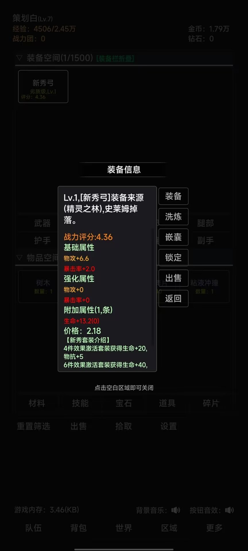 世界的梦0