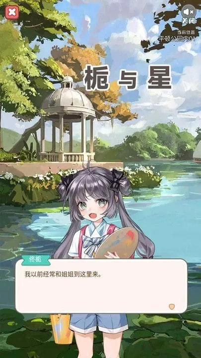 栀与星3
