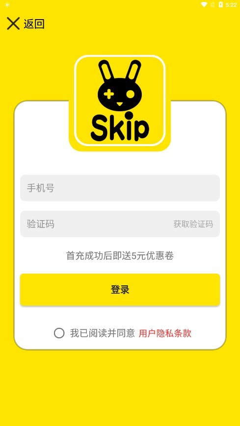 Skip游戏充值3