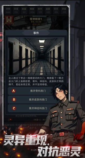 神秘复苏0