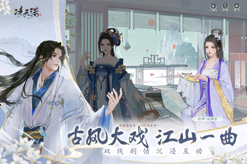 凌云诺手游官网版2