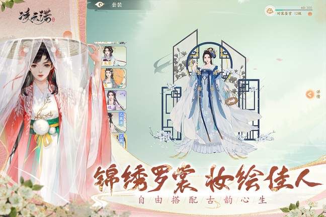 凌云诺手游官网版4