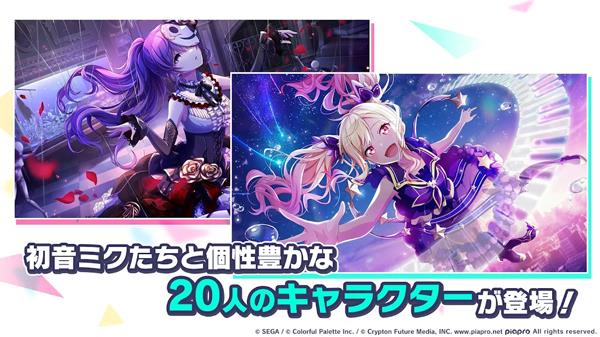 pjsk官网版3
