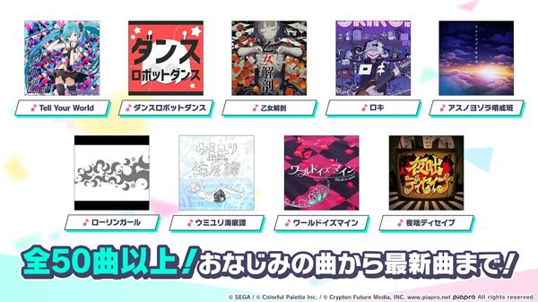 pjsk官网版1