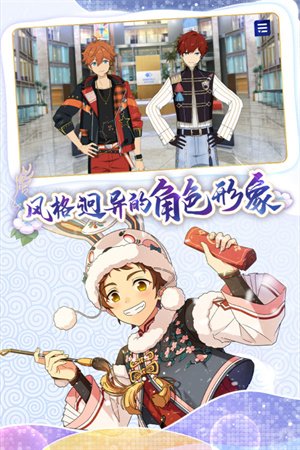 偶像梦幻祭2国服4399版3