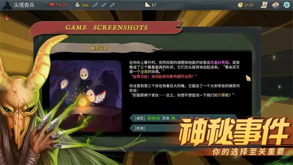 尖塔奇兵最新版本0