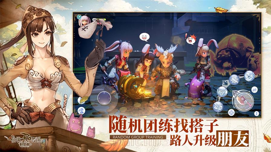 仙境传说新启航4