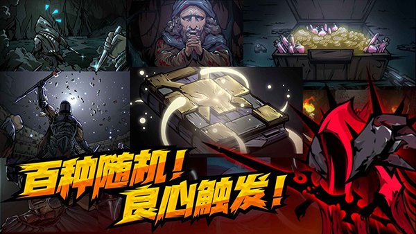 不是地下城4