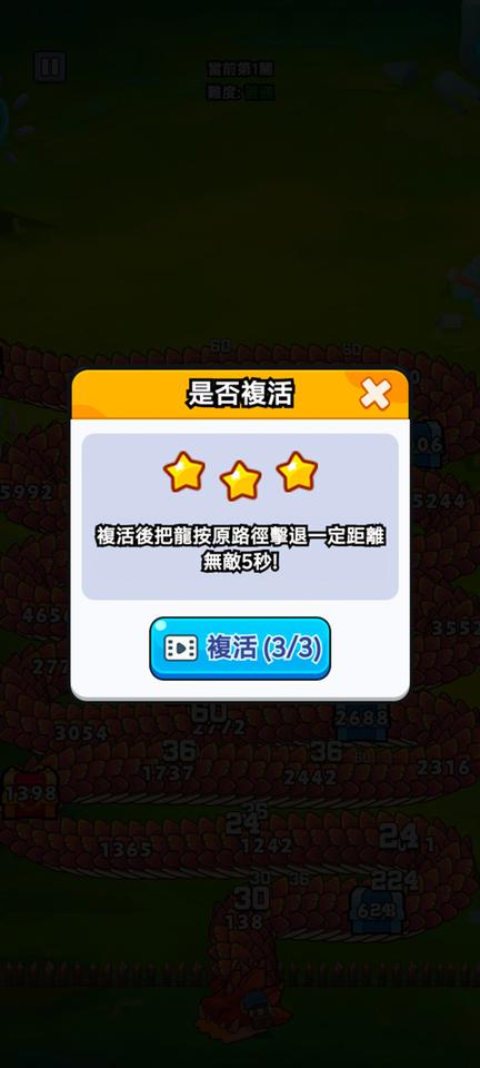 打了个龙1