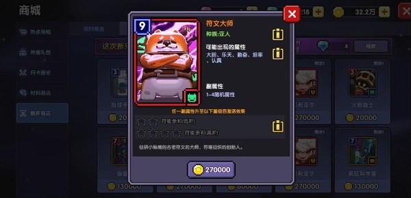 我的勇者2025最新版