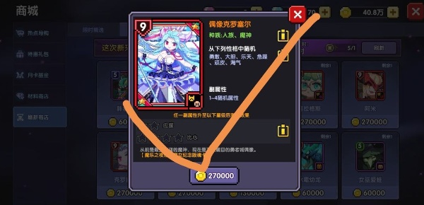 我的勇者2025最新版