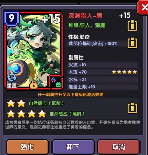 我的勇者2025最新版