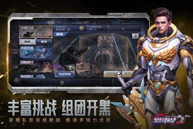 全民枪战22