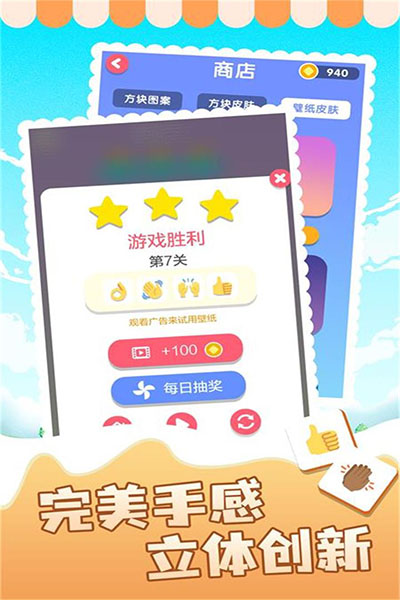 表情消消乐0