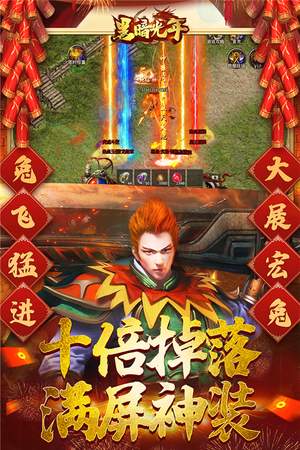 黑暗光年折扣平台1