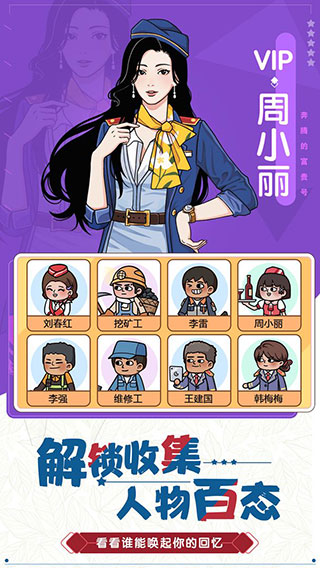 奔腾的富贵号官方版1