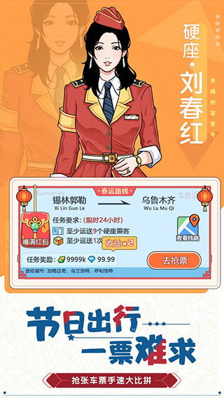 奔腾的富贵号官方版2