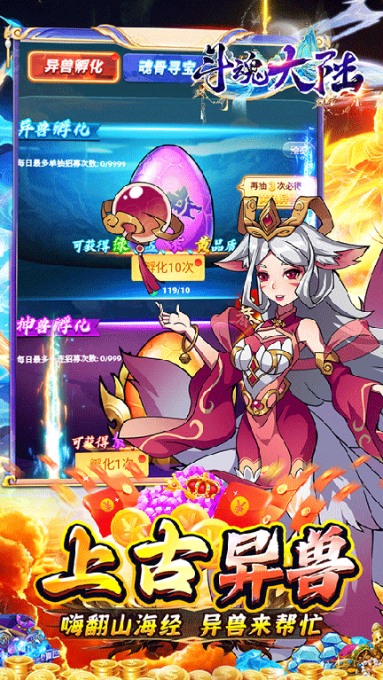 斗魂大陆0.05折版0