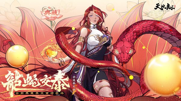 天地劫幽城再临百度版0