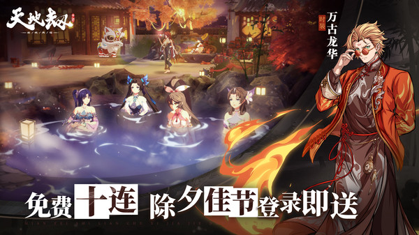 天地劫幽城再临百度版1