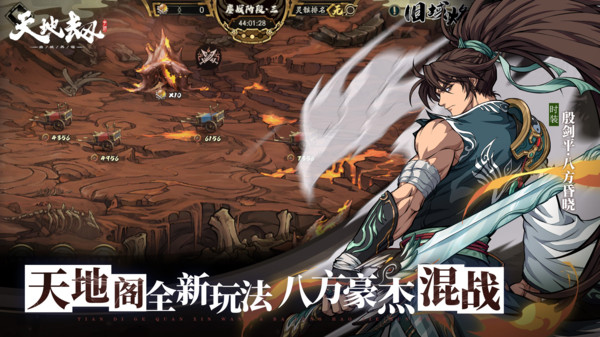 天地劫幽城再临百度版3