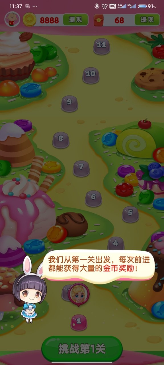 与鱼同乐2