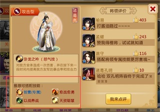 胡莱三国2折扣版