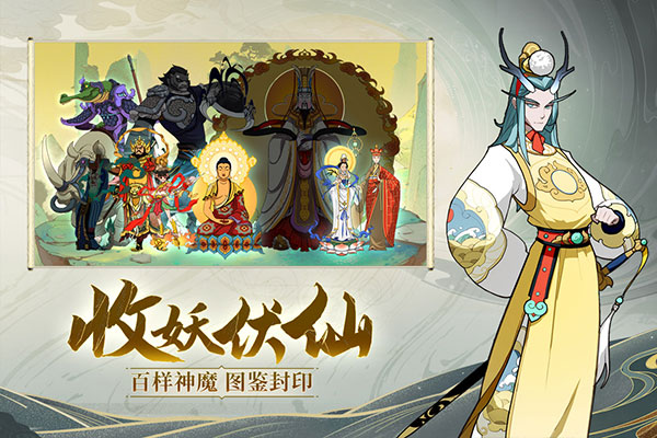 浮生妖绘卷3