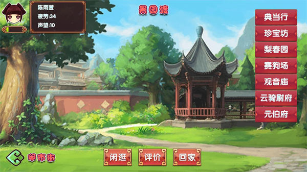 皇后成长计划2H5手机版