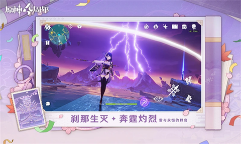 原神官方正版2