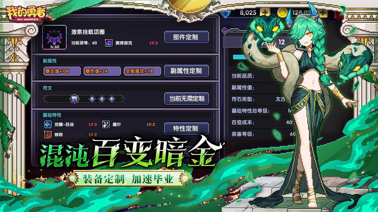 我的勇者2025最新版0