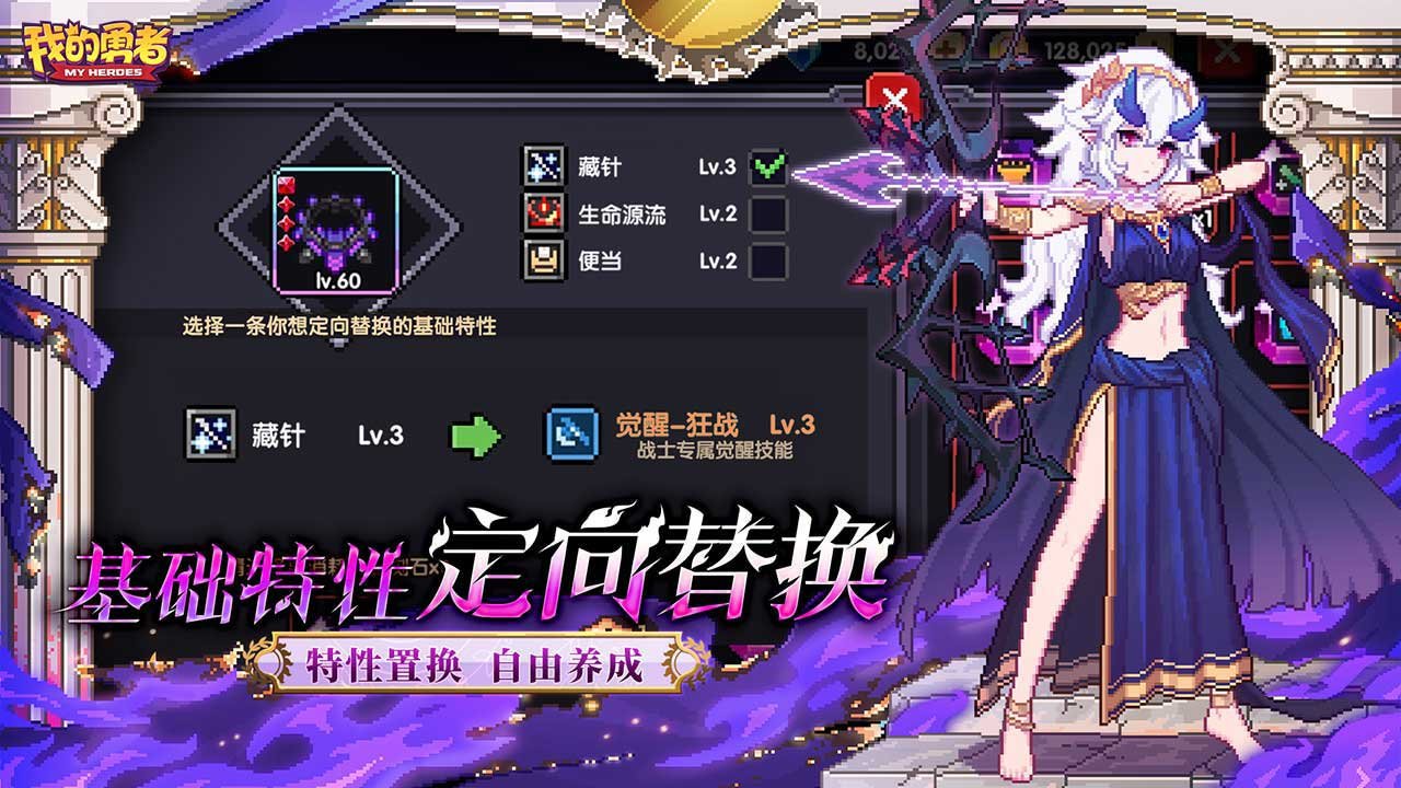 我的勇者2025最新版2