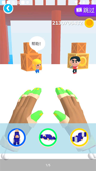 忍者之手3