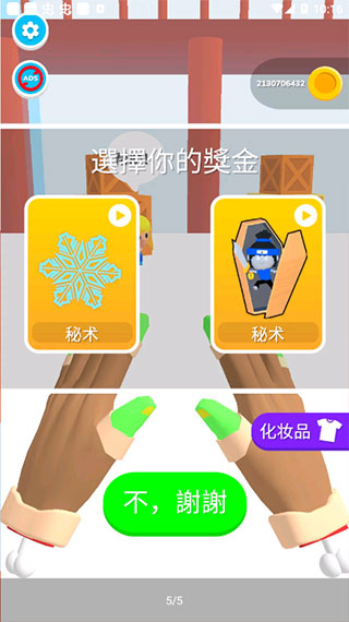 忍者之手4