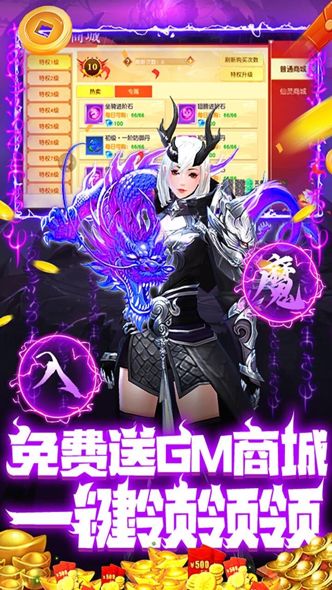 梦仙灵4