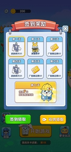 打螺丝达人3