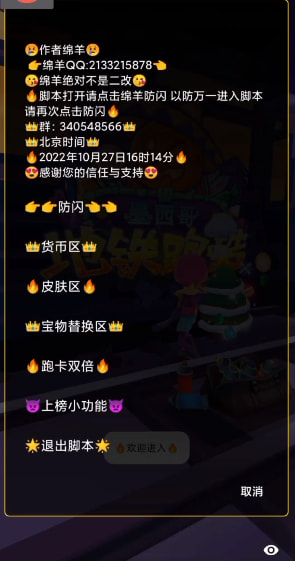 绵羊6.02
